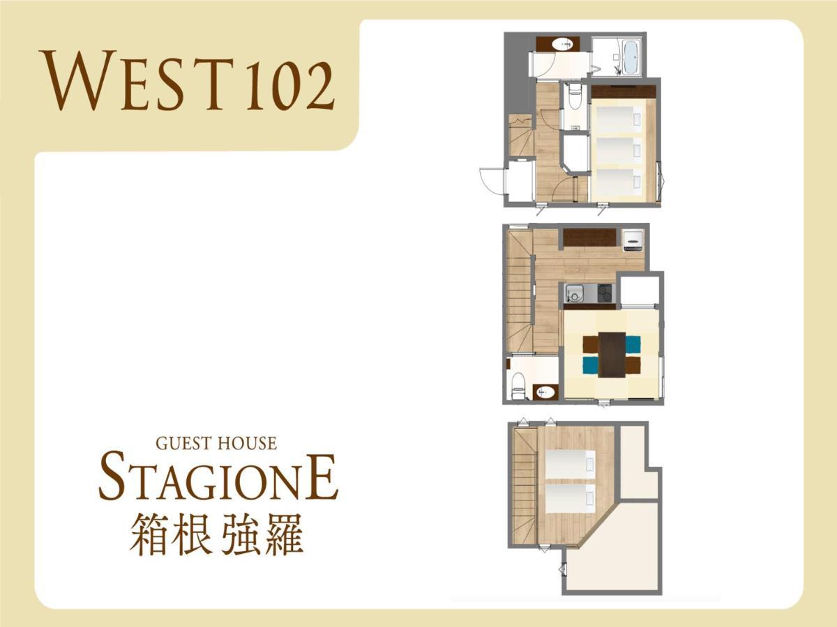 スタジオーネ 箱根強羅 West - Stagione Hakone Gora West Διαμέρισμα Εξωτερικό φωτογραφία