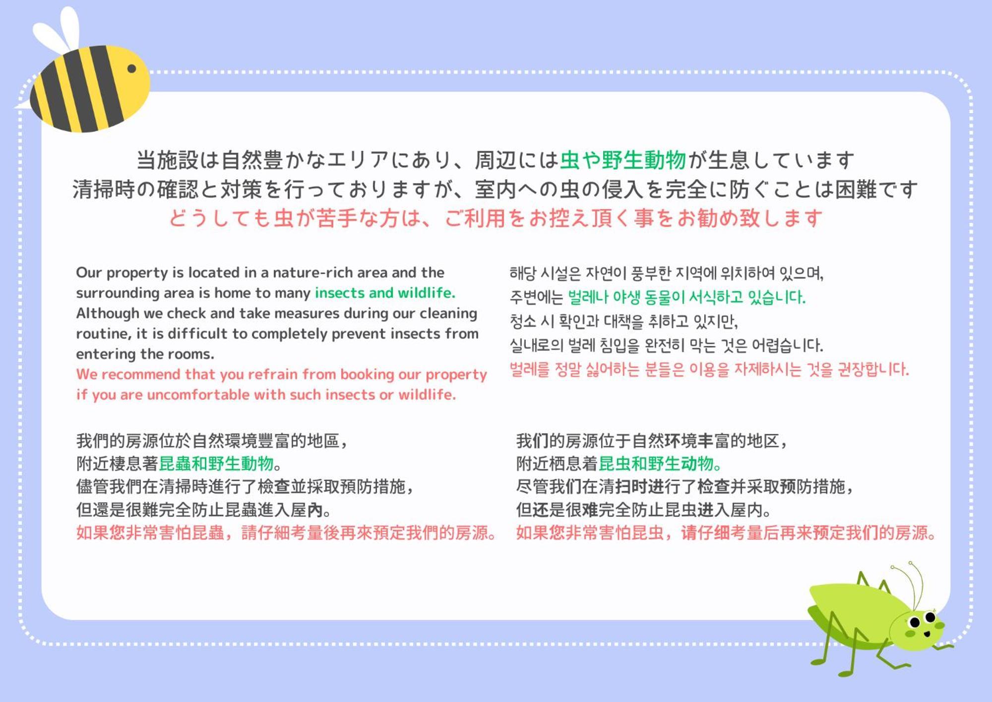 スタジオーネ 箱根強羅 West - Stagione Hakone Gora West Διαμέρισμα Εξωτερικό φωτογραφία